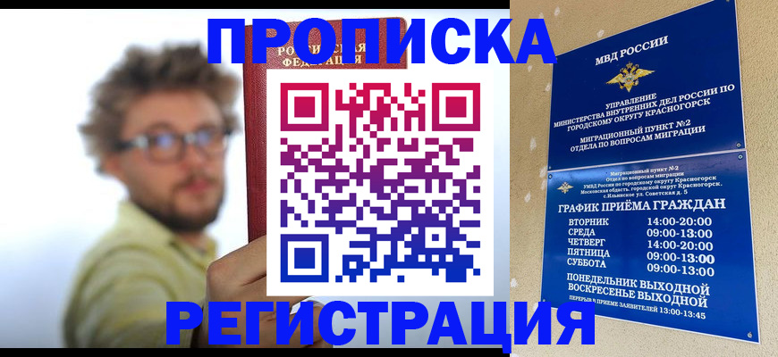 прописка поиск в Лукоянове