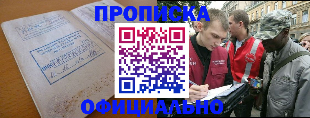 прописка ребенка в Лукоянове